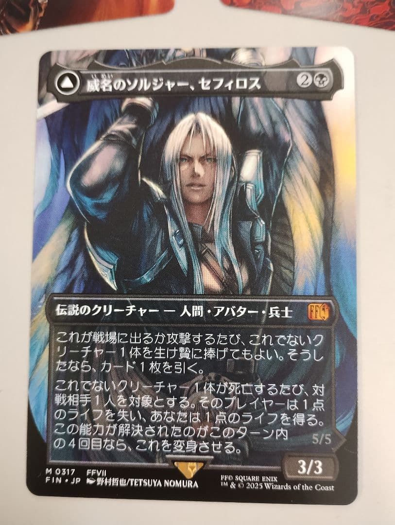 MTG　威名のソルジャー、セフィロス　ボーダーレス　アートセット