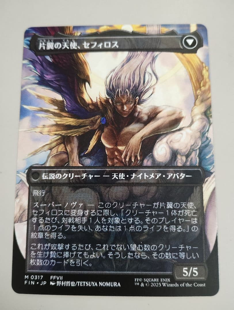 MTG　威名のソルジャー、セフィロス　ボーダーレス　アートセット