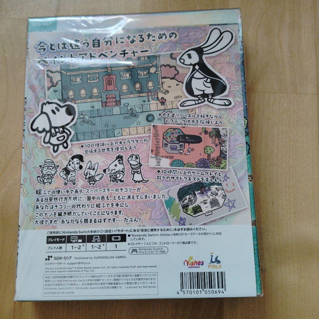 新品未開封　チコリー　色とりどりの物語 DELUXE EDITION