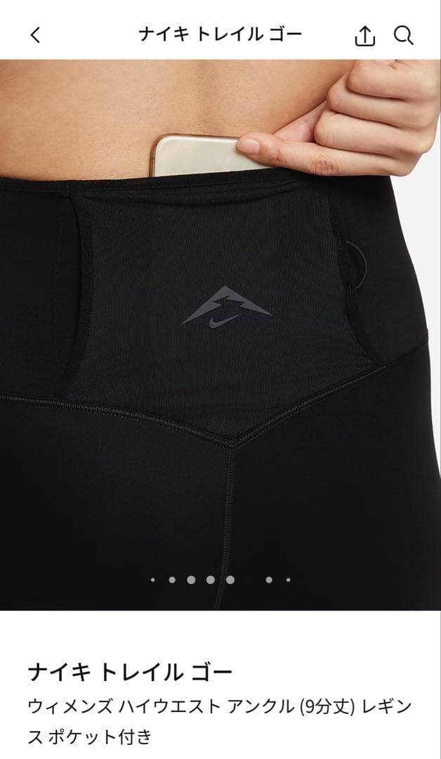 Nike ナイキ Trail トレイル ゴー ロングタイツ