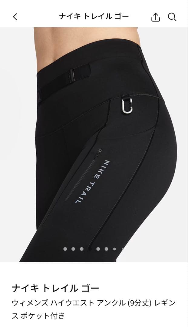 Nike ナイキ Trail トレイル ゴー ロングタイツ