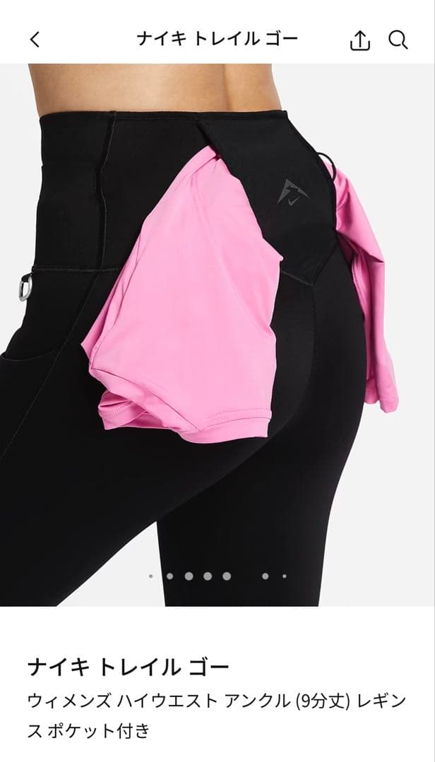 Nike ナイキ Trail トレイル ゴー ロングタイツ