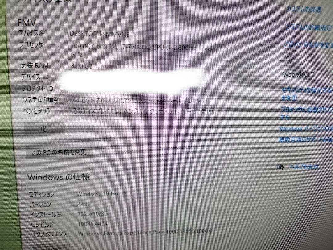 美品 FMV fh90 b3 一体型パソコン Core i7 8GB 2tb