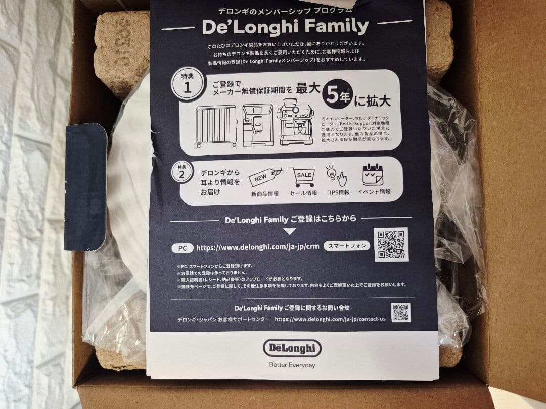 新品!! De'Longhi ECLETITCA 電気ケトル 0.8L