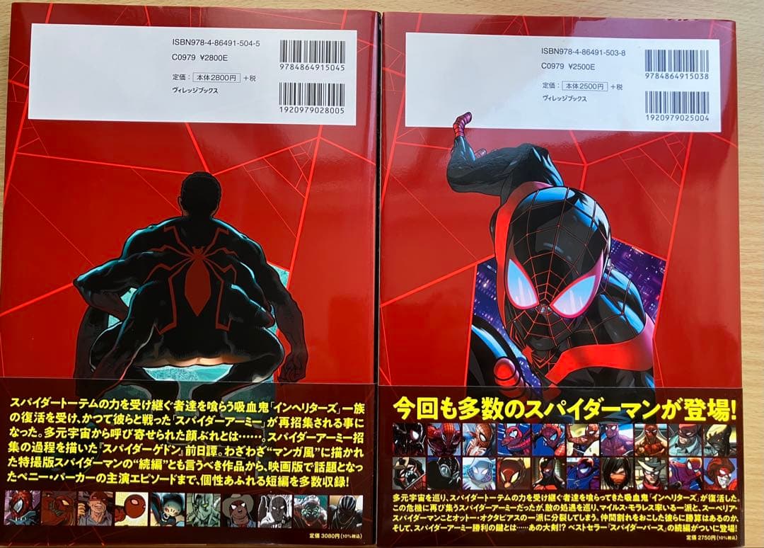 スパイダーゲドン　2冊セット　アメコミ邦訳