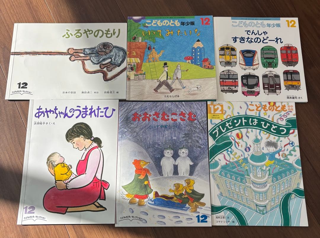 こどものとも 絵本セット 72冊