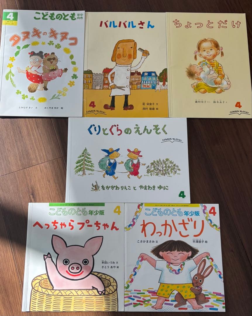 こどものとも 絵本セット 72冊