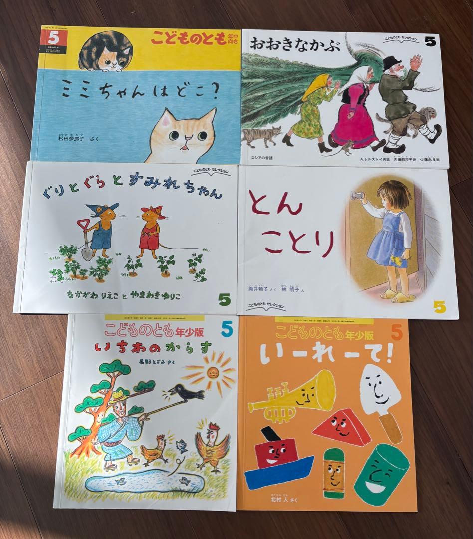 こどものとも 絵本セット 72冊