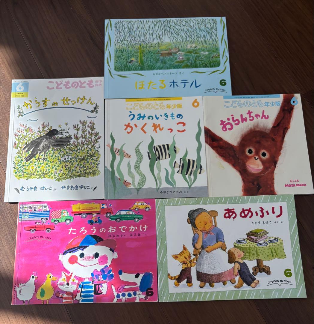 こどものとも 絵本セット 72冊