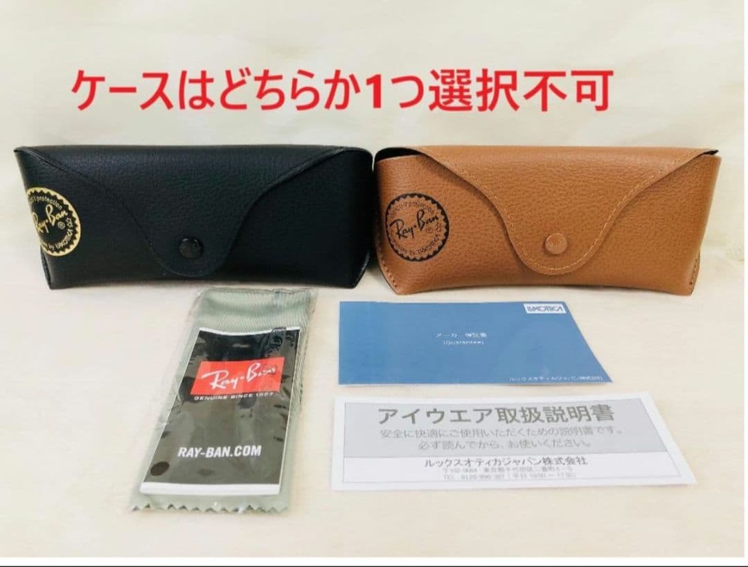 国内正規品RayBan調光レンズ眼鏡サングラスめがねメガネ/レイバン/ボストン