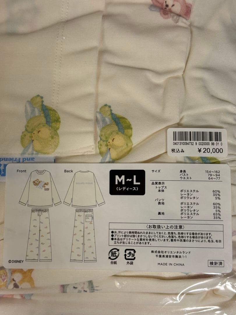 【うどん】ジェラートピケ　ダッフィー　ルームウエアセット　長袖