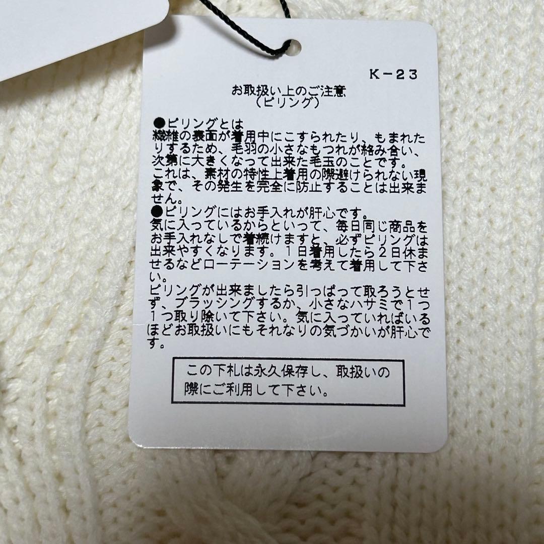 新品 MARY QUANT ゆったり ニットケーブルニットカーディガン Mサイズ
