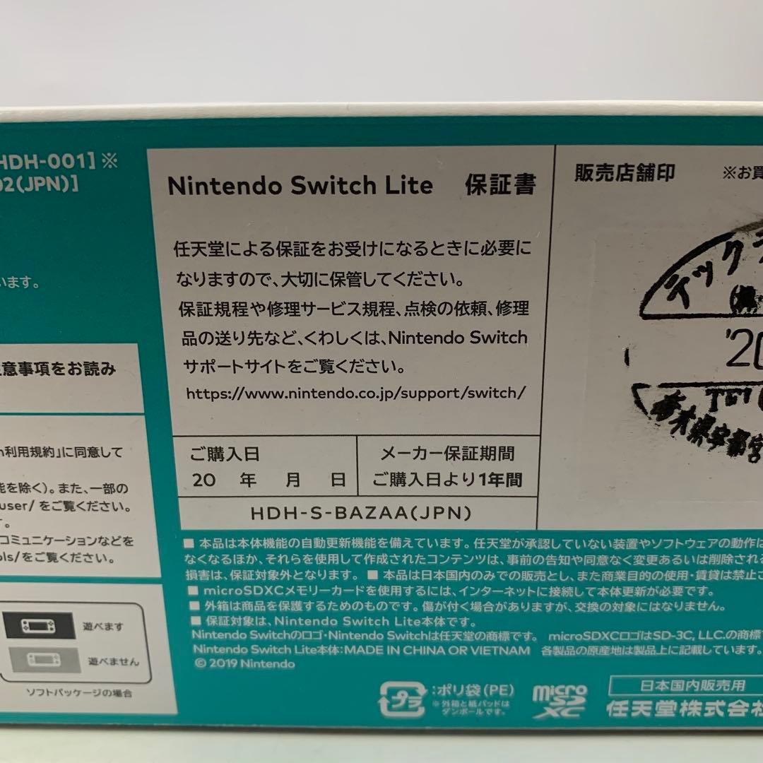 中古 Nintendo Switch Lite ターコイズ 本体