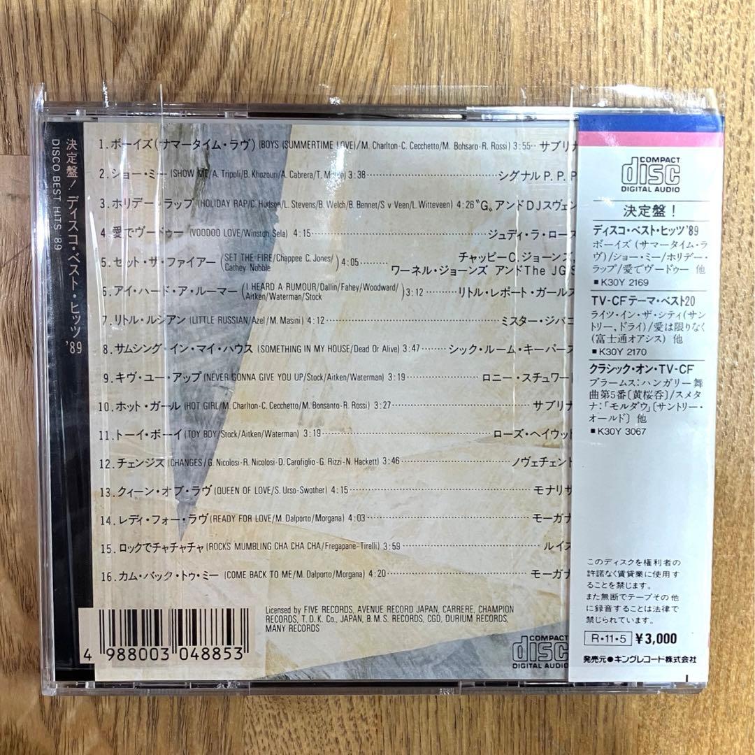 決定盤!ディスコ・ベスト・ヒッツ'89