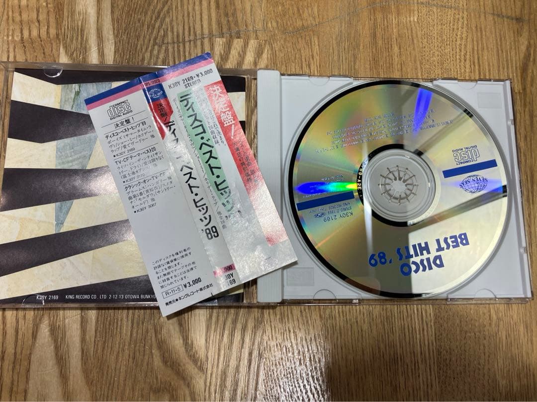 決定盤!ディスコ・ベスト・ヒッツ'89