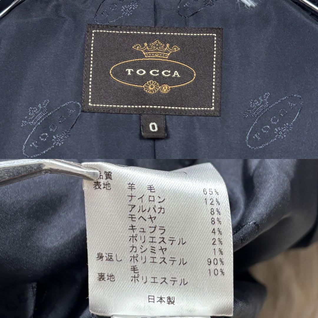 極美品 トッカ AILES ロングコート ノーカラー カシミヤ リボン 紺 S