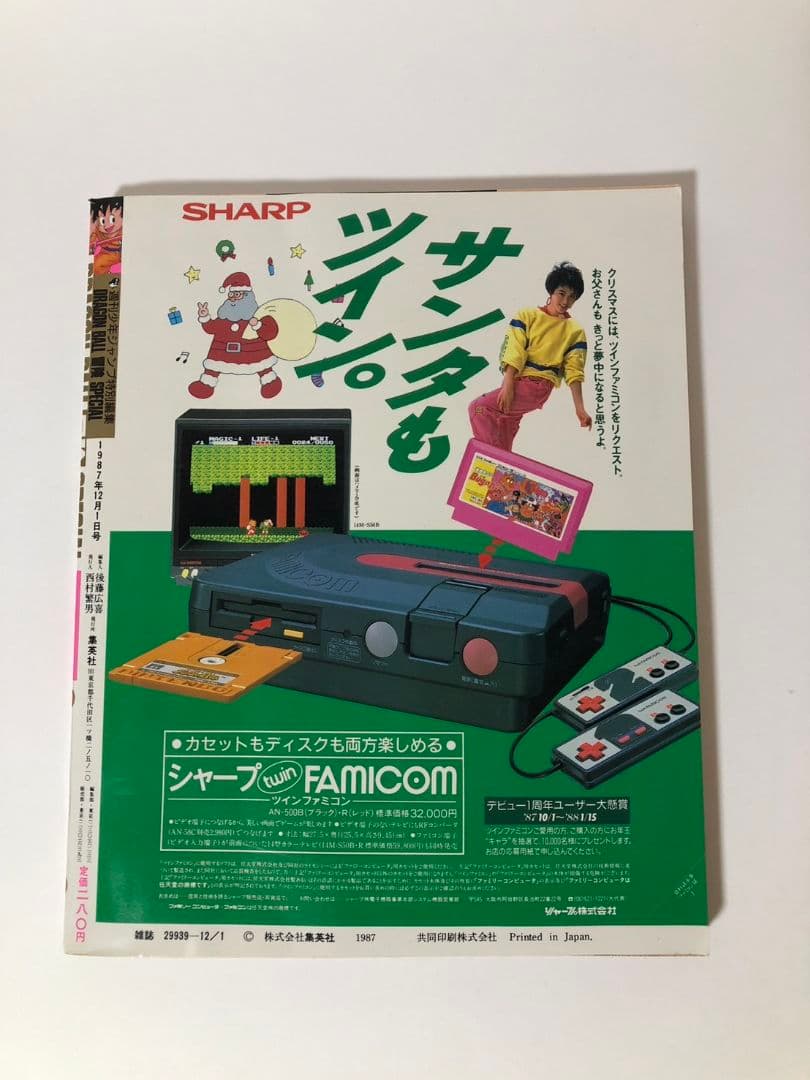 ドラゴンボール冒険SPECIAL 　付録完品