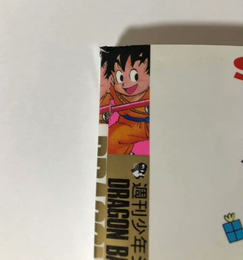ドラゴンボール冒険SPECIAL 　付録完品