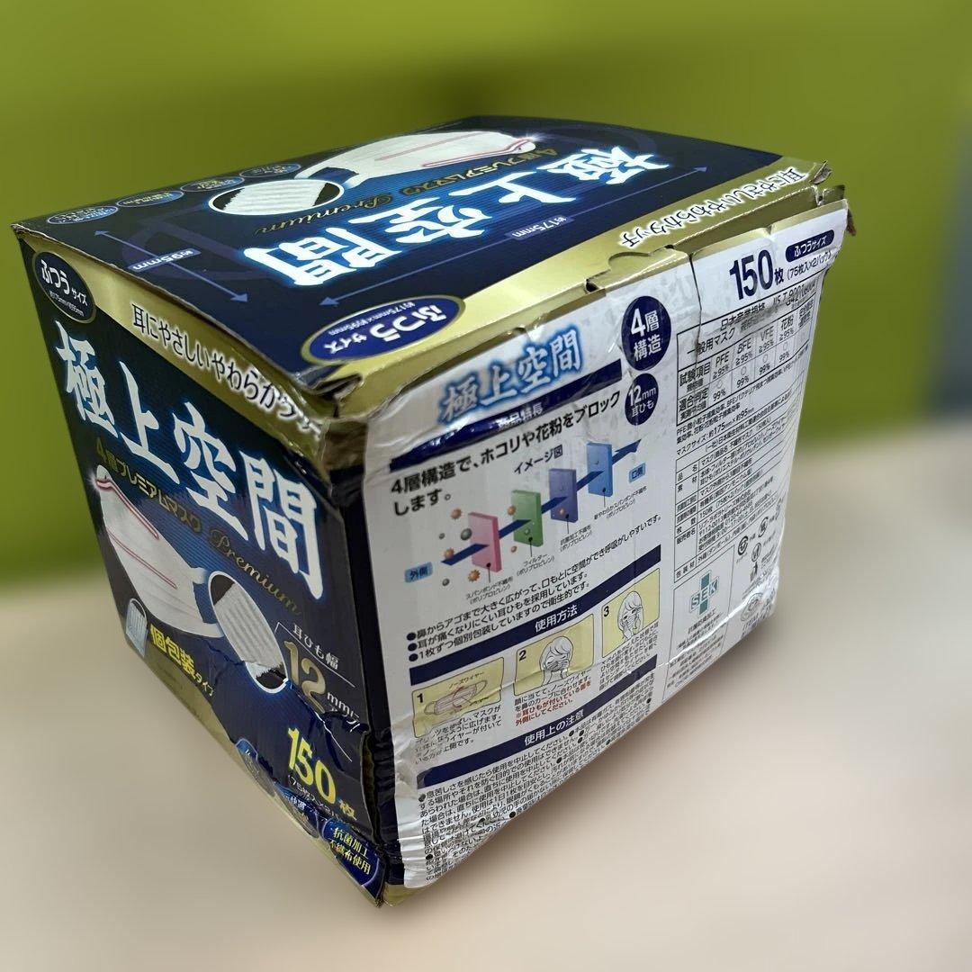 極上空間 4層プレミアムマスク 150枚入×5箱