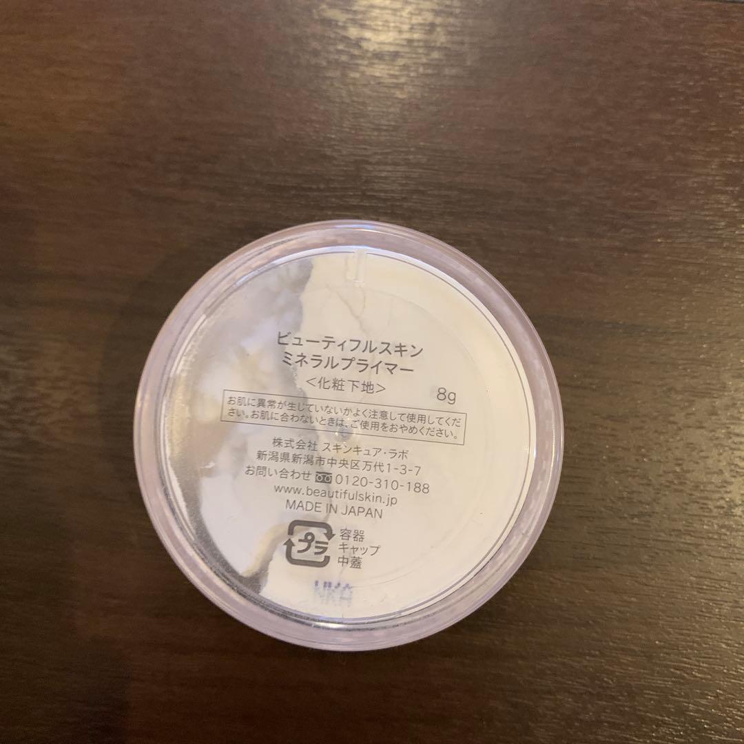 ビューティフルスキン　3点セット