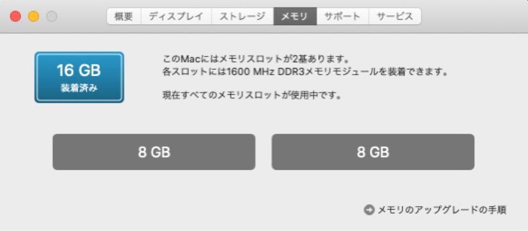 iMac 2013 Late 21.5インチ Fusion Drive