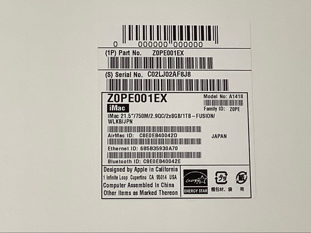 iMac 2013 Late 21.5インチ Fusion Drive
