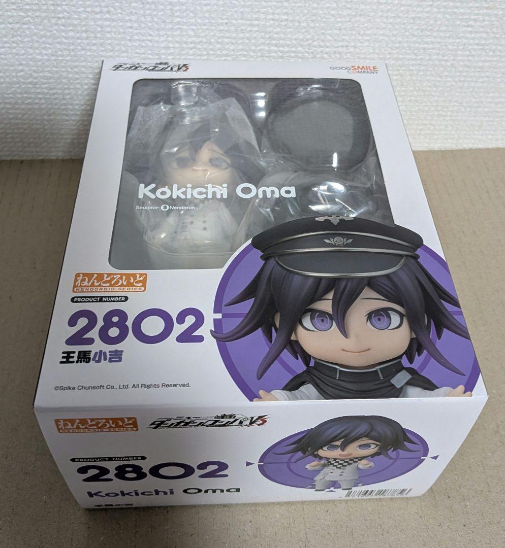 ダンガンロンパ 　王馬小吉 ねんどろいど
