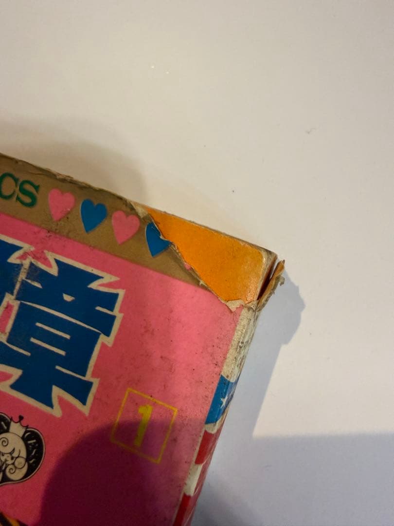 116:王家の紋章 1巻　初版本