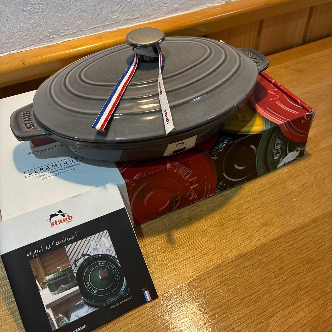 Staub 両手鍋 グレー　23