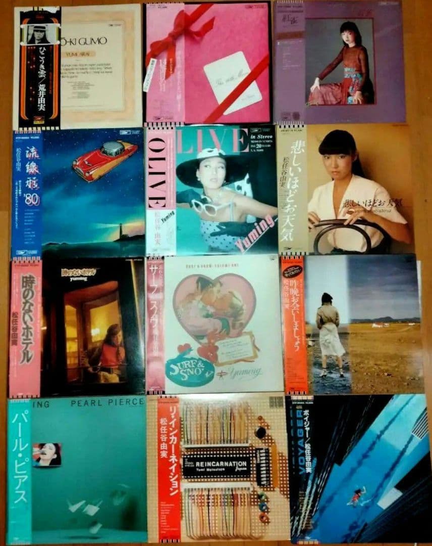 【松任谷由実】 初期〜中期名盤/帯付12枚まとめて