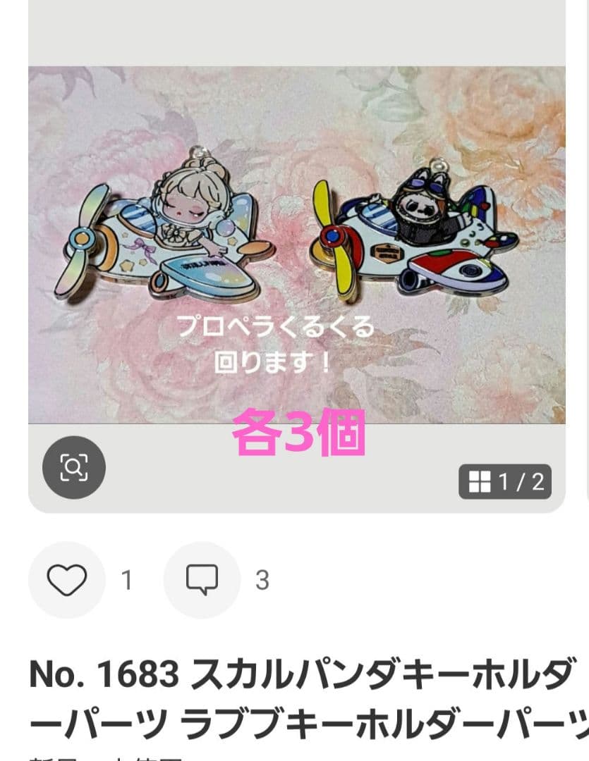 ちゃんまちゃ様