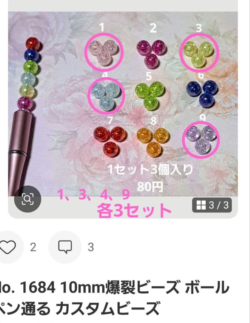 ちゃんまちゃ様