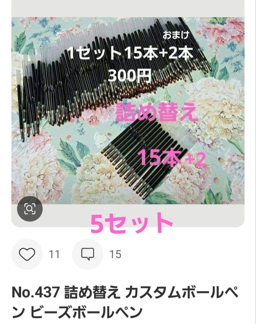 ちゃんまちゃ様