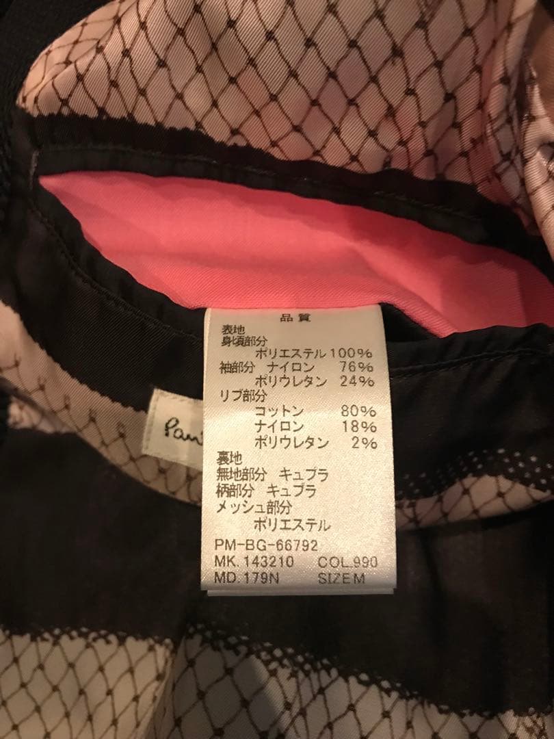 Paul Smith ポールスミス メッシュ ブルゾン ジャケット 黒