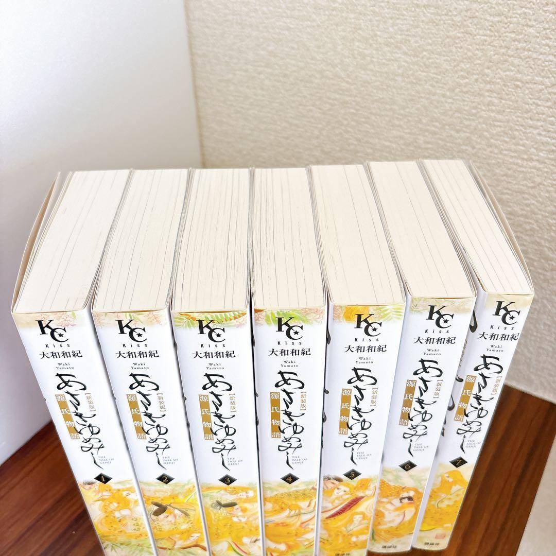 新装版　あさきゆめみし　箱付き　大和和紀