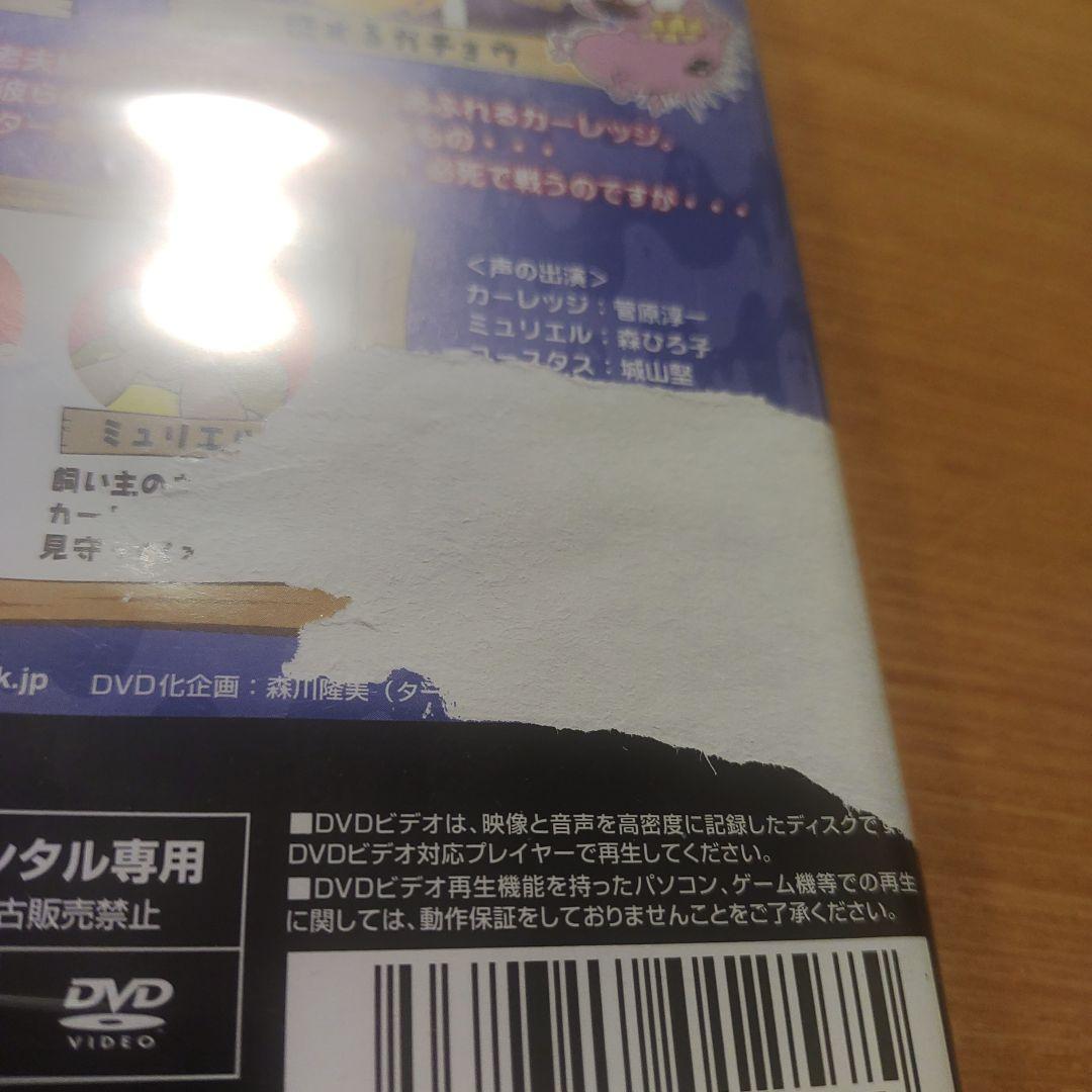 【入手困難作品】おくびょうなカーレッジくん ご主人様の危機一髪編 [DVD]