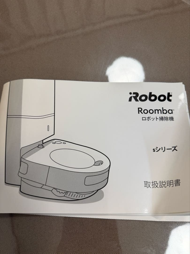 ルンバ s9+ アイロボット ロボット掃除機 自動ゴミ収集　保証書付き