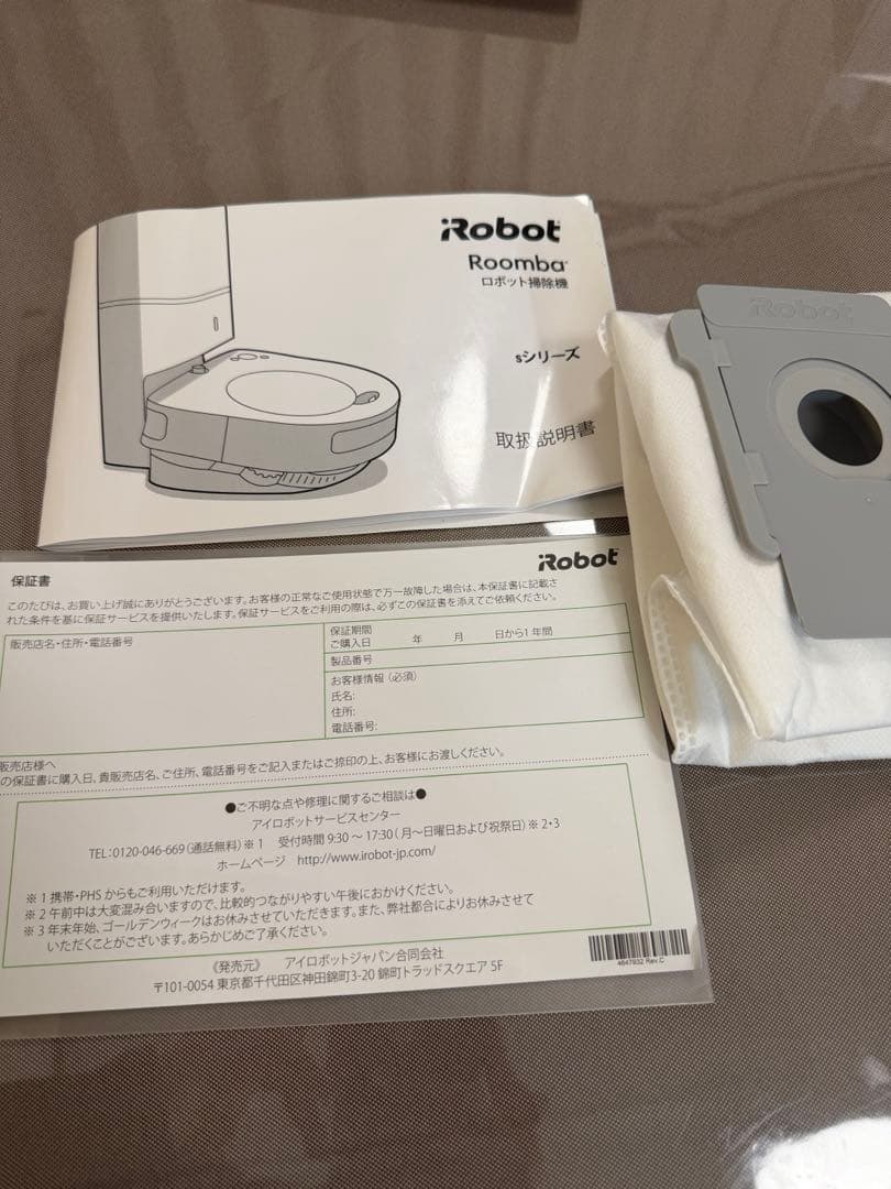 ルンバ s9+ アイロボット ロボット掃除機 自動ゴミ収集　保証書付き
