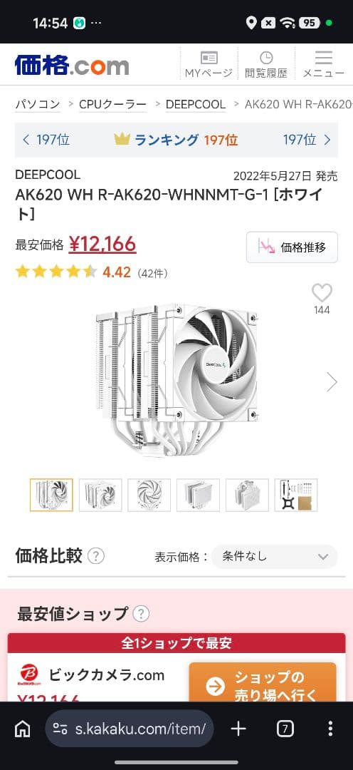 PC用ファン・クーラー DEEP COOL AK620 WH R-AK620-WHNNMT-G-1
