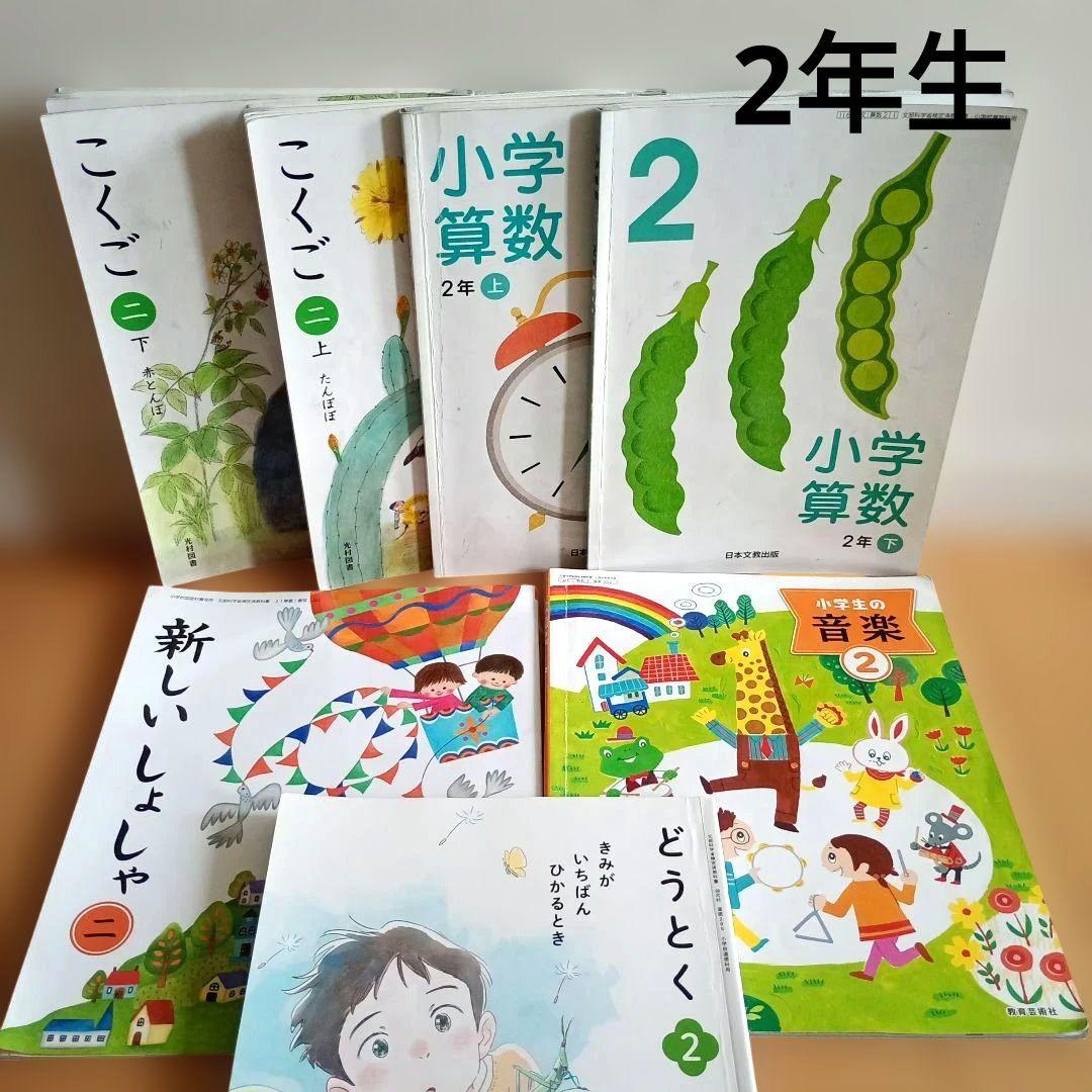 小学生 教科書 中古セット １年〜6年生　まとめて66冊