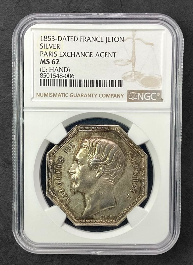 【NGC MS62】1853年 フランス ナポレオン3世 銀製 ジェトン メダル