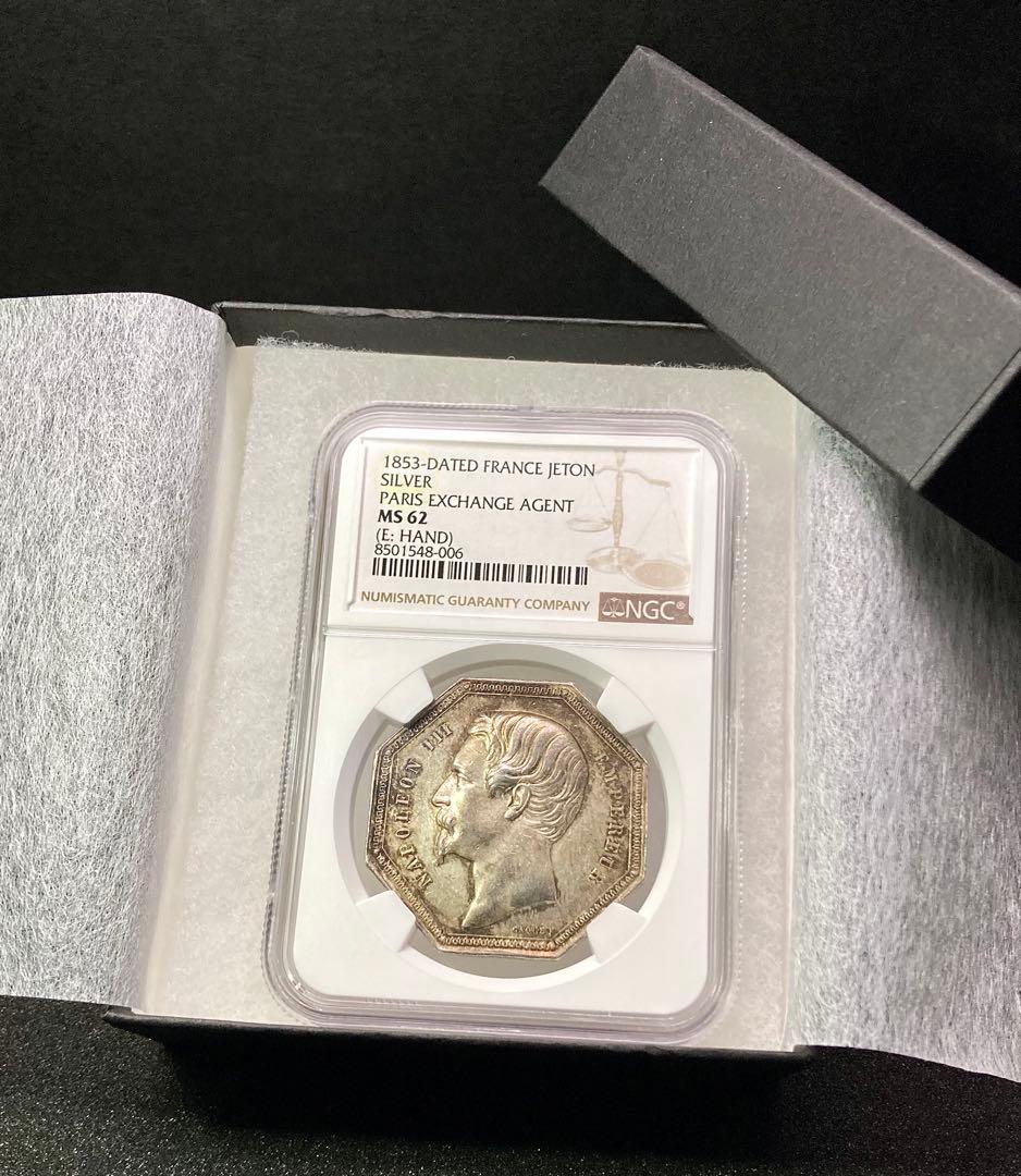 【NGC MS62】1853年 フランス ナポレオン3世 銀製 ジェトン メダル