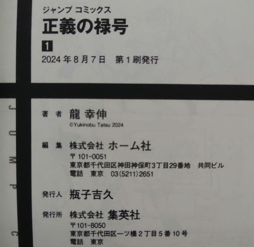 ダンダダン 1~22 全巻 ダイズカン 公式ファンブック 正義の禄号