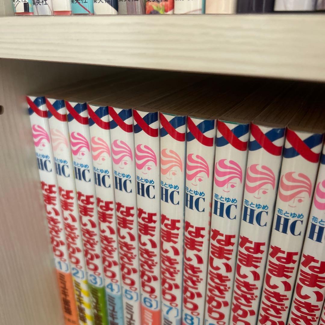 少女漫画 なまいきざかり1〜23巻 全巻セット
