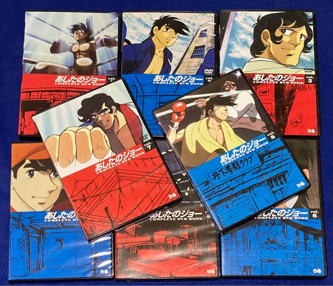 あしたのジョー COMPLETE DVD BOOK 8巻セット [匿名配送]