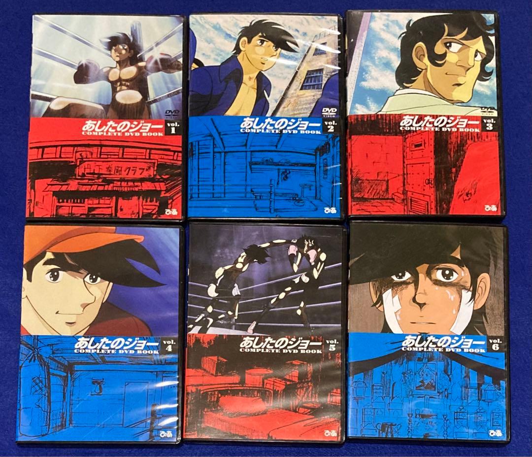 あしたのジョー COMPLETE DVD BOOK 8巻セット [匿名配送]