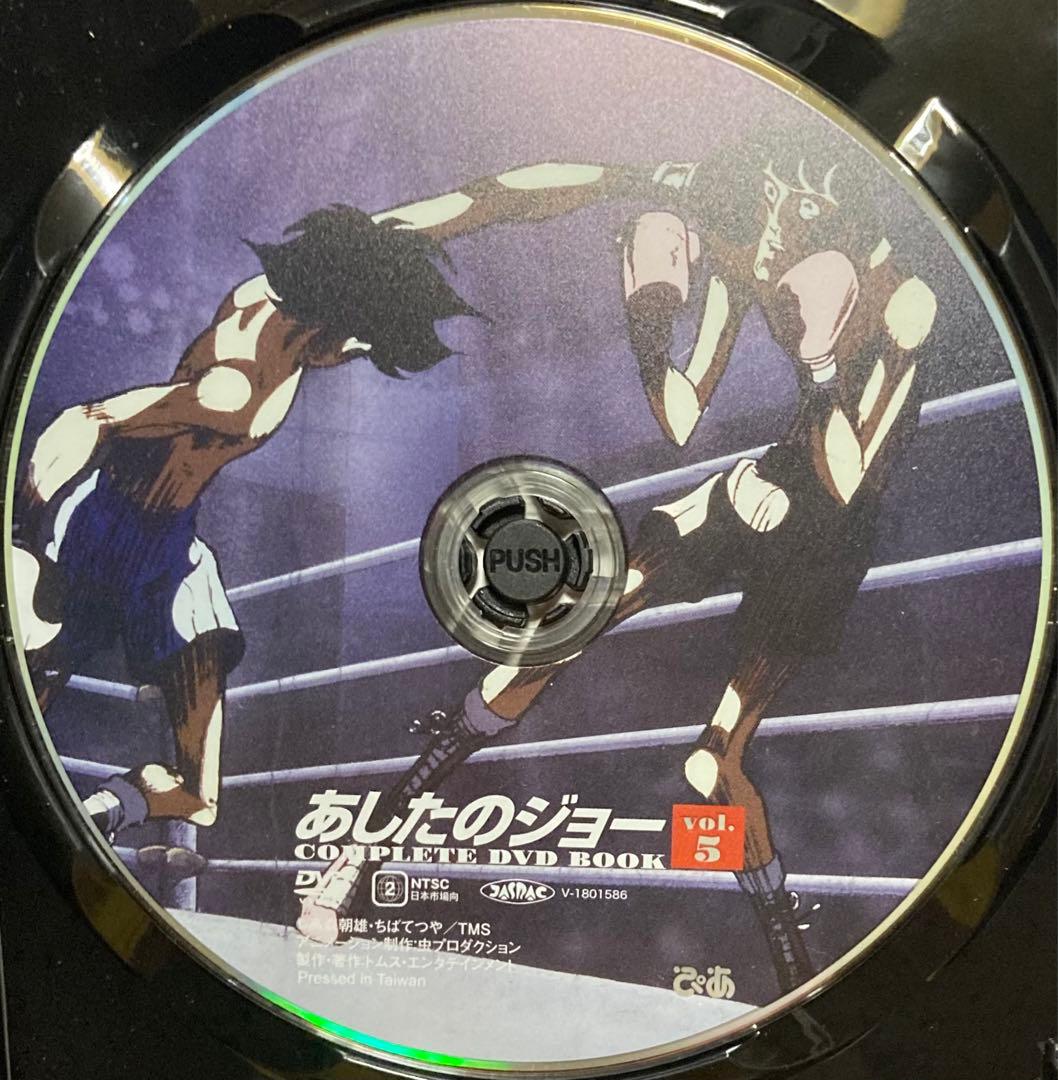 あしたのジョー COMPLETE DVD BOOK 8巻セット [匿名配送]