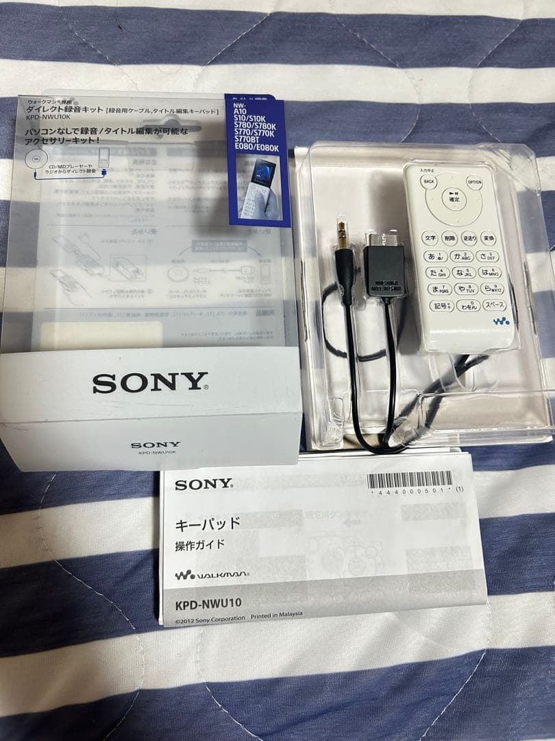 SONY ダイレクト録音キット　KPD-NWU10K