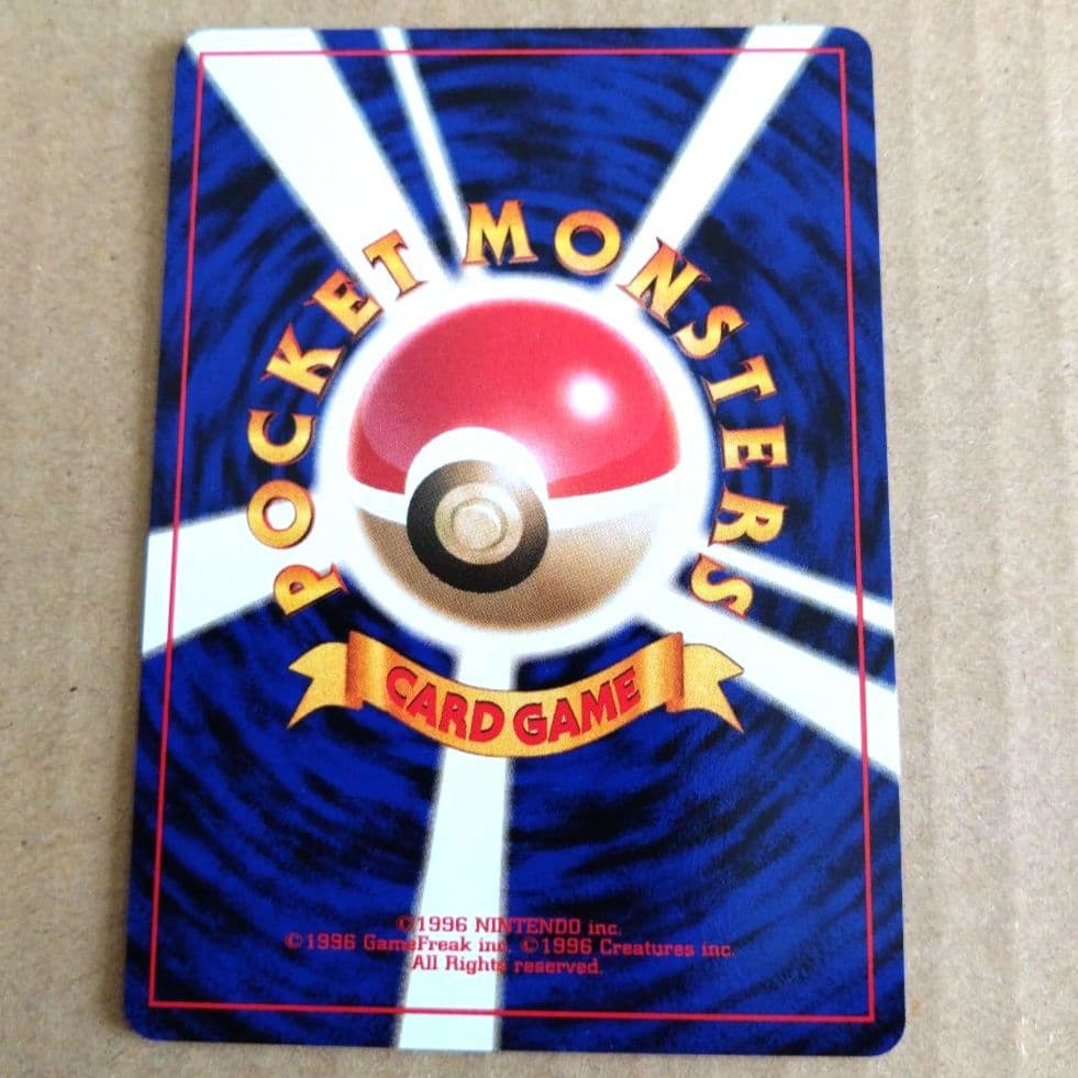ヤドラン ◆ 第3弾拡張パック 化石の秘密　旧裏　ポケモンカード