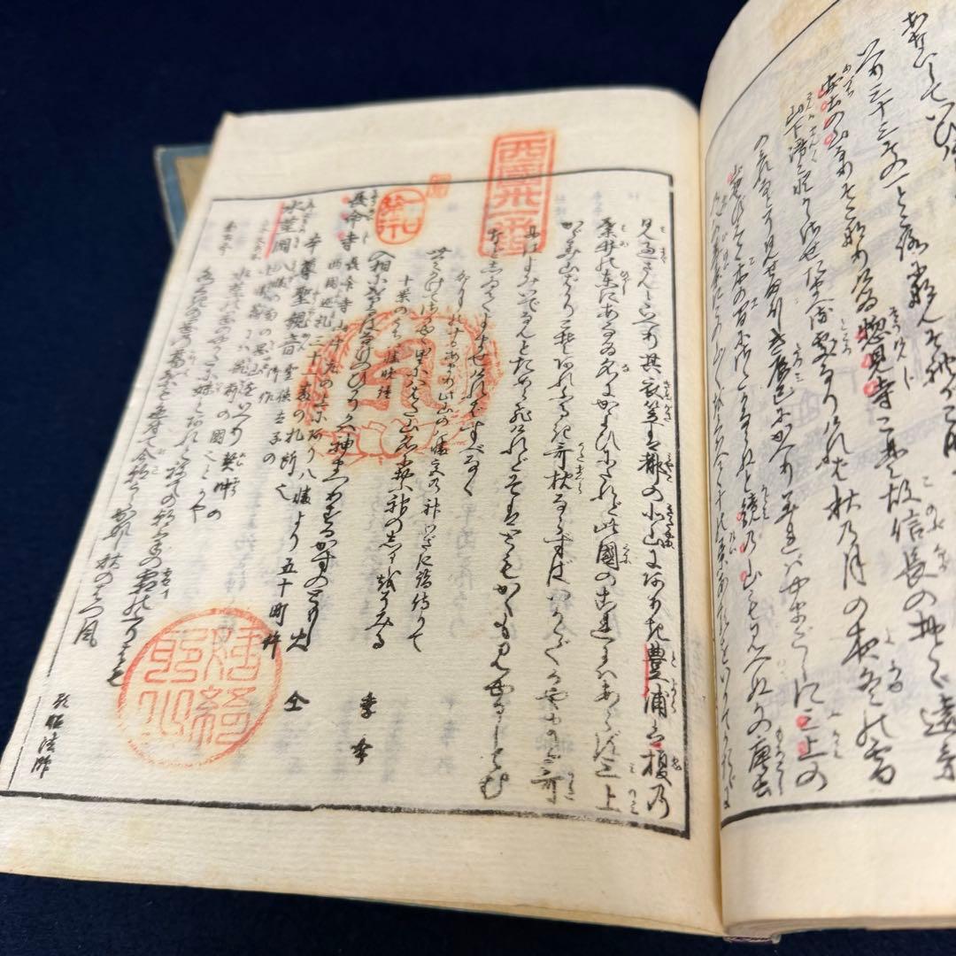 木曽路名所図会 7冊揃 古書 和書 文化 江戸中期 1800年代前半 骨董品